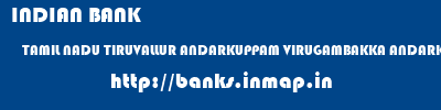 INDIAN BANK  TAMIL NADU TIRUVALLUR ANDARKUPPAM VIRUGAMBAKKA ANDARKUPPAM  banks information 